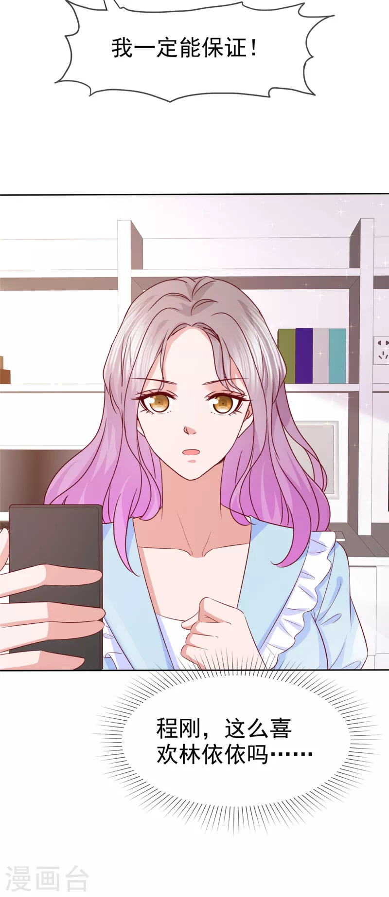 第31话 你就那麽喜欢她吗？24