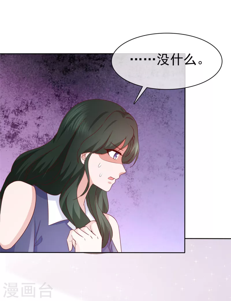 第31话 你就那麽喜欢她吗？28