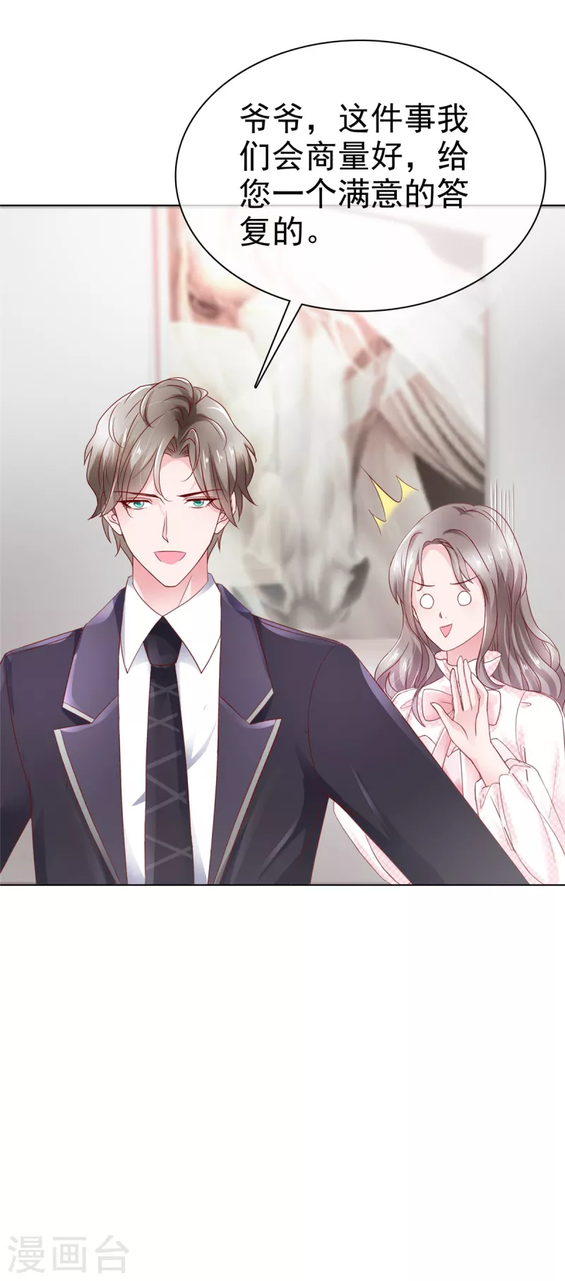 第4话 我会对你负责的24