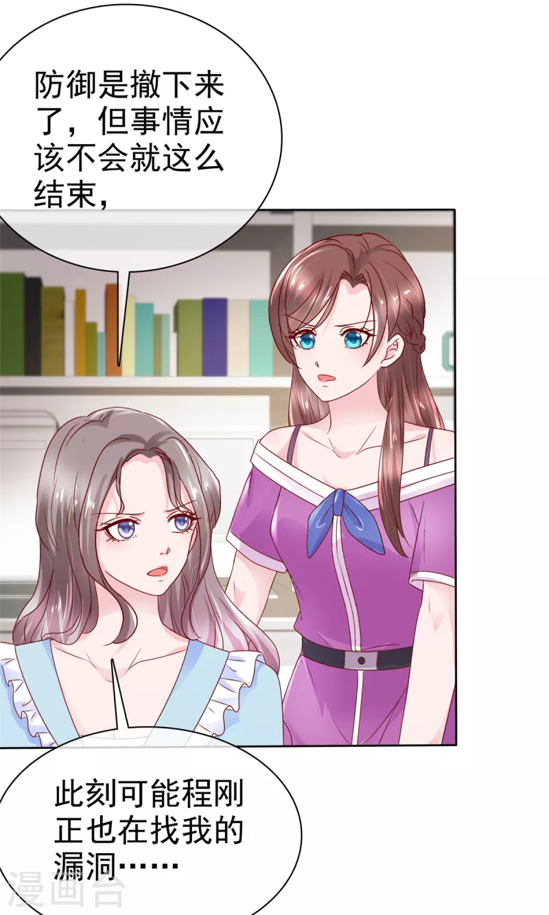 第30话 强者的斗争19
