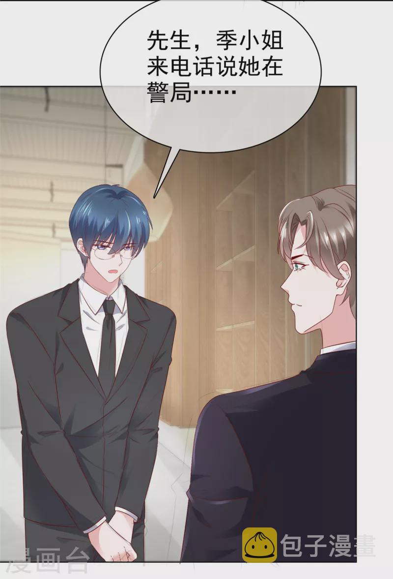 第8话 刁蛮的母亲13