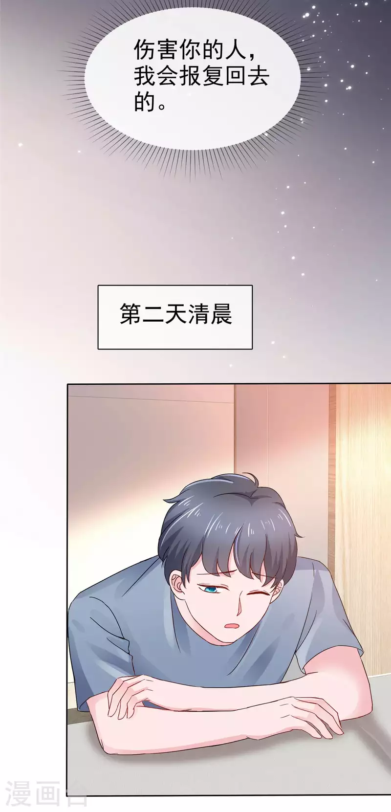 第33话 学长救救我21