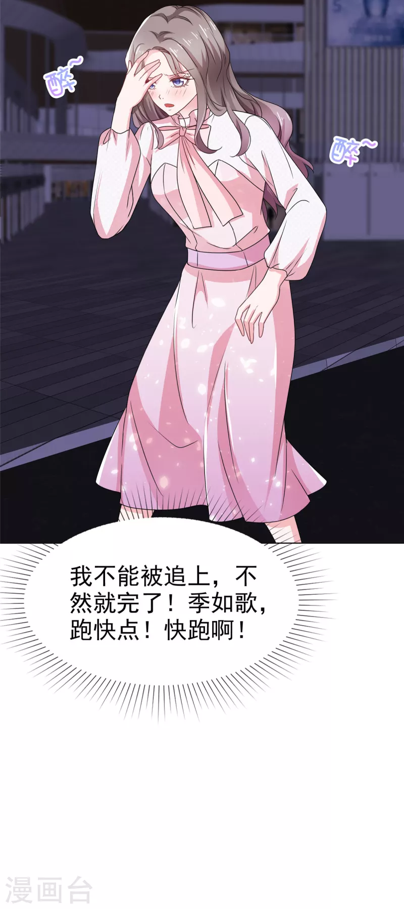 第1话 娇妻送上车22