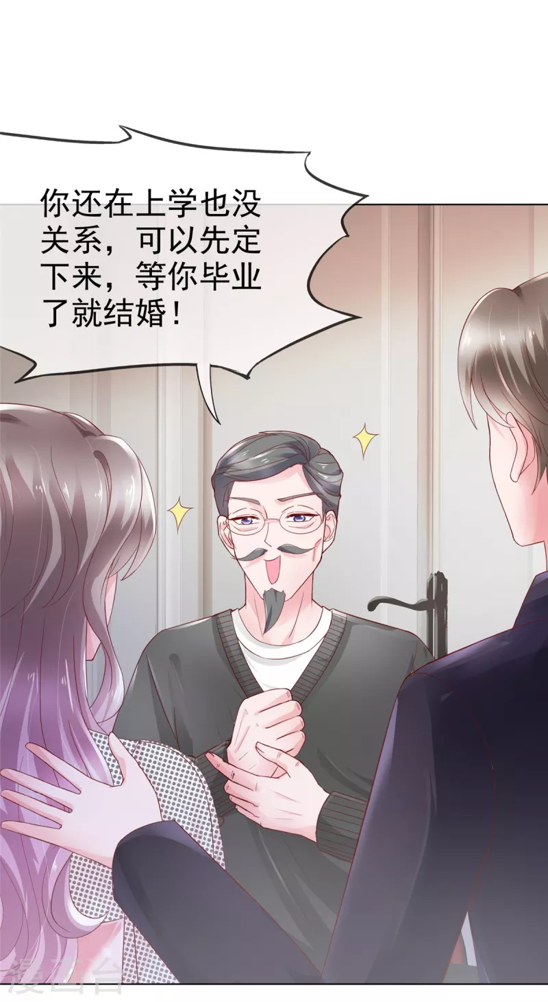 第4话 我会对你负责的22