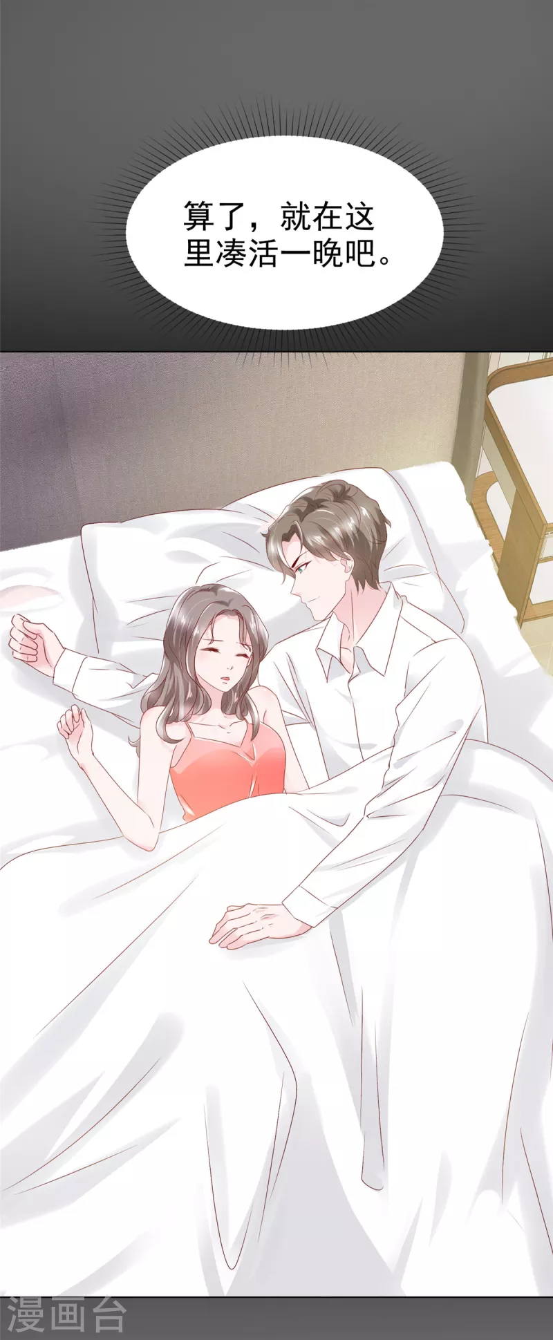第3话 昨晚你可不是这样的17
