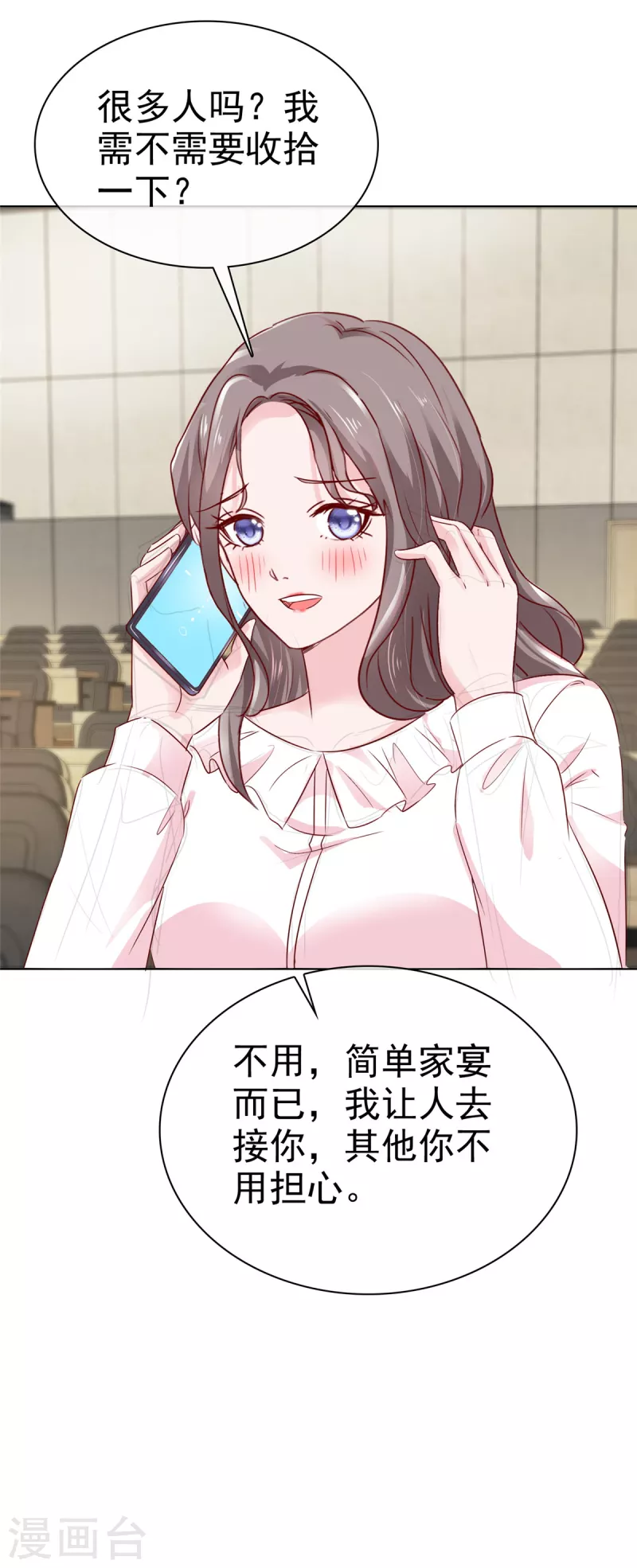 第10话 这麽快就见家长了3