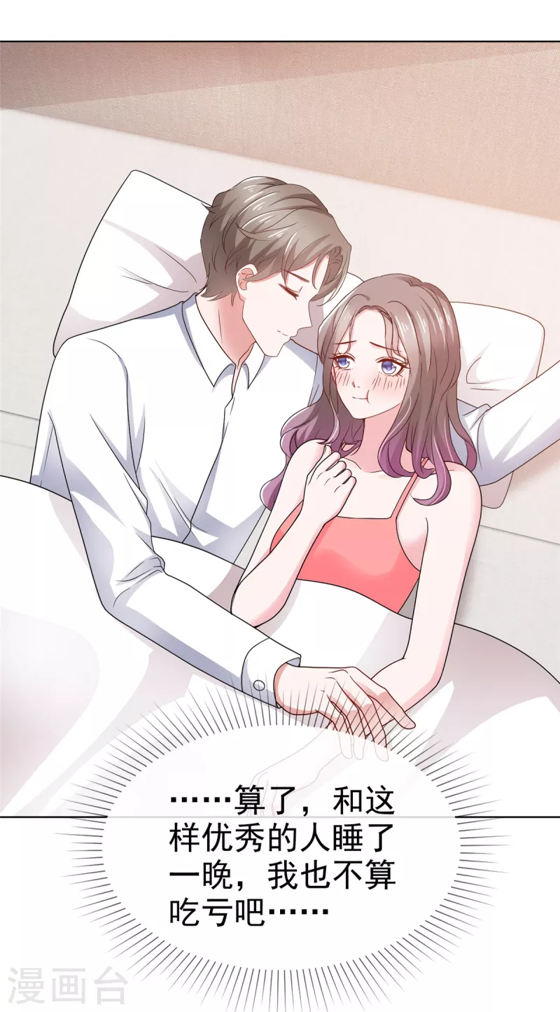 第3话 昨晚你可不是这样的21