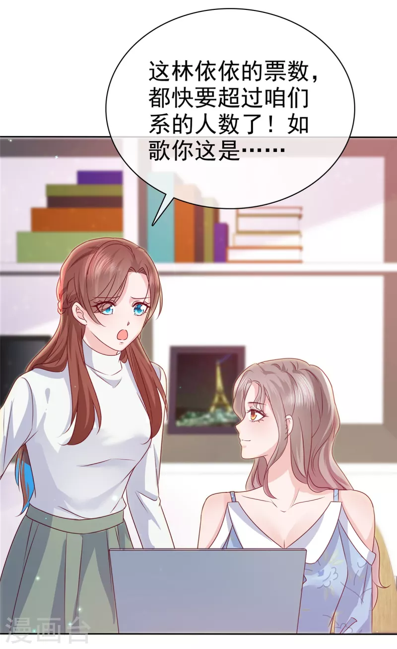 第23话 只会靠男人算什麽？15