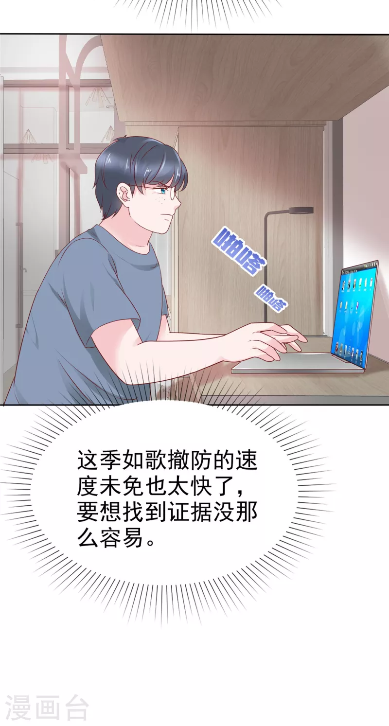 第30话 强者的斗争17