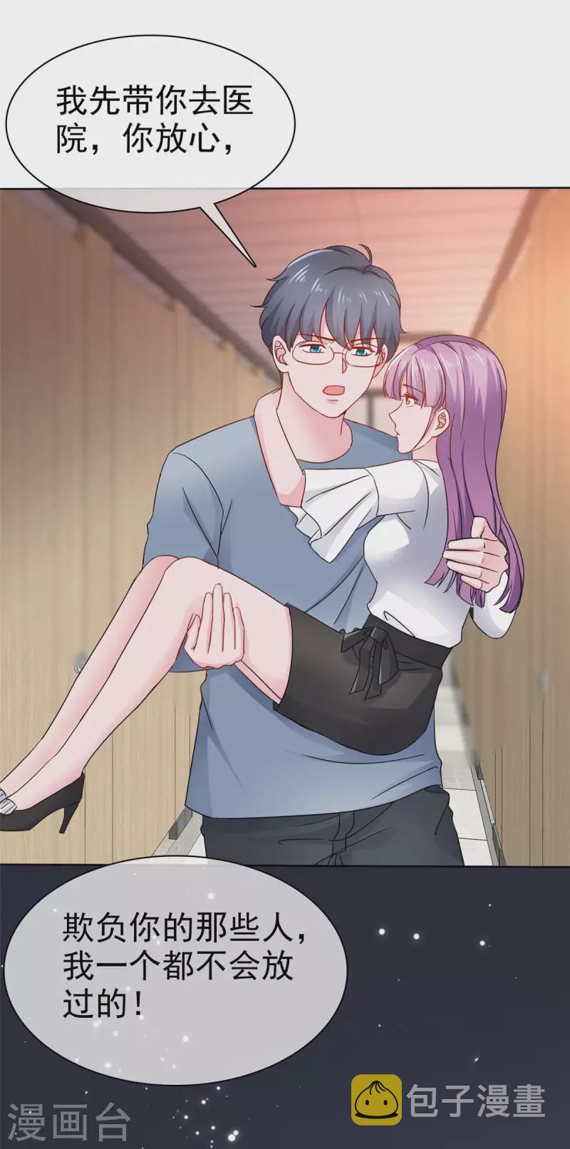 第33话 学长救救我16