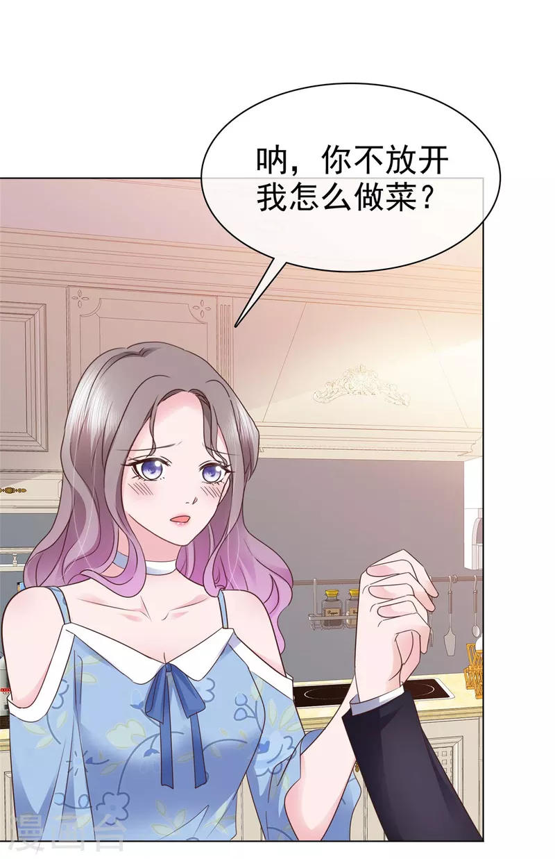 第27话 解开你的围裙4