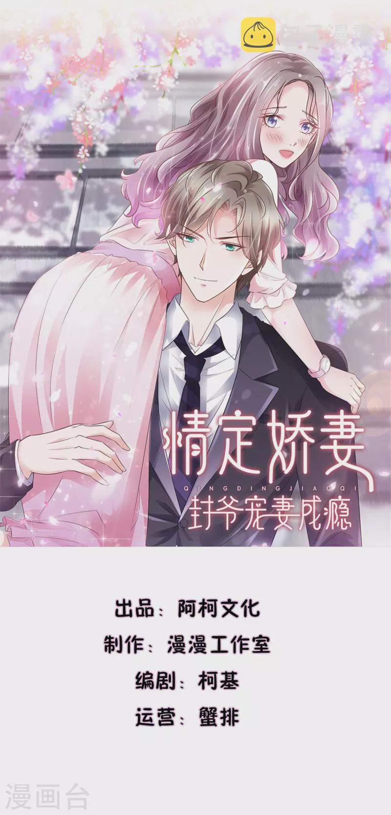 第4话 我会对你负责的0