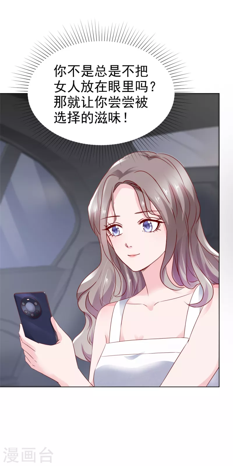 第16话 不是我，让你失望了？22