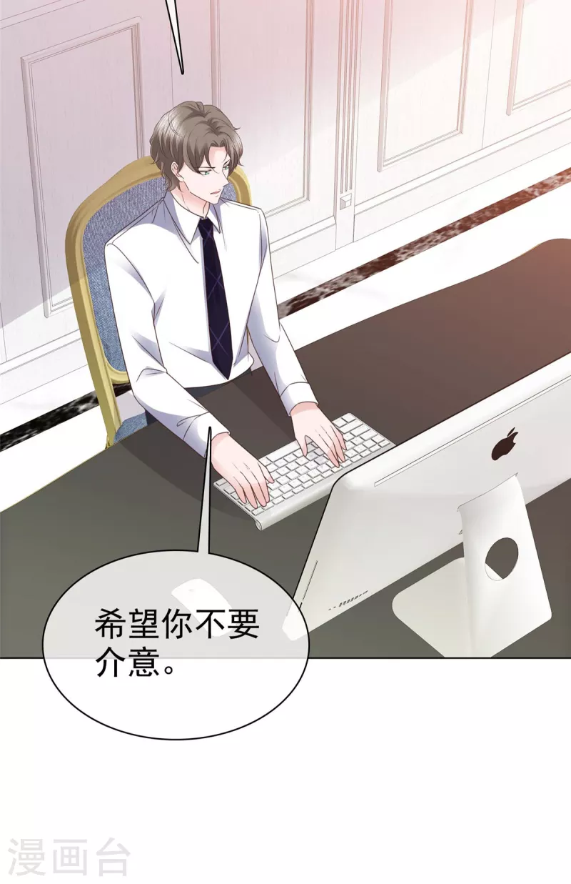 第28话 我的胸很平吗？26