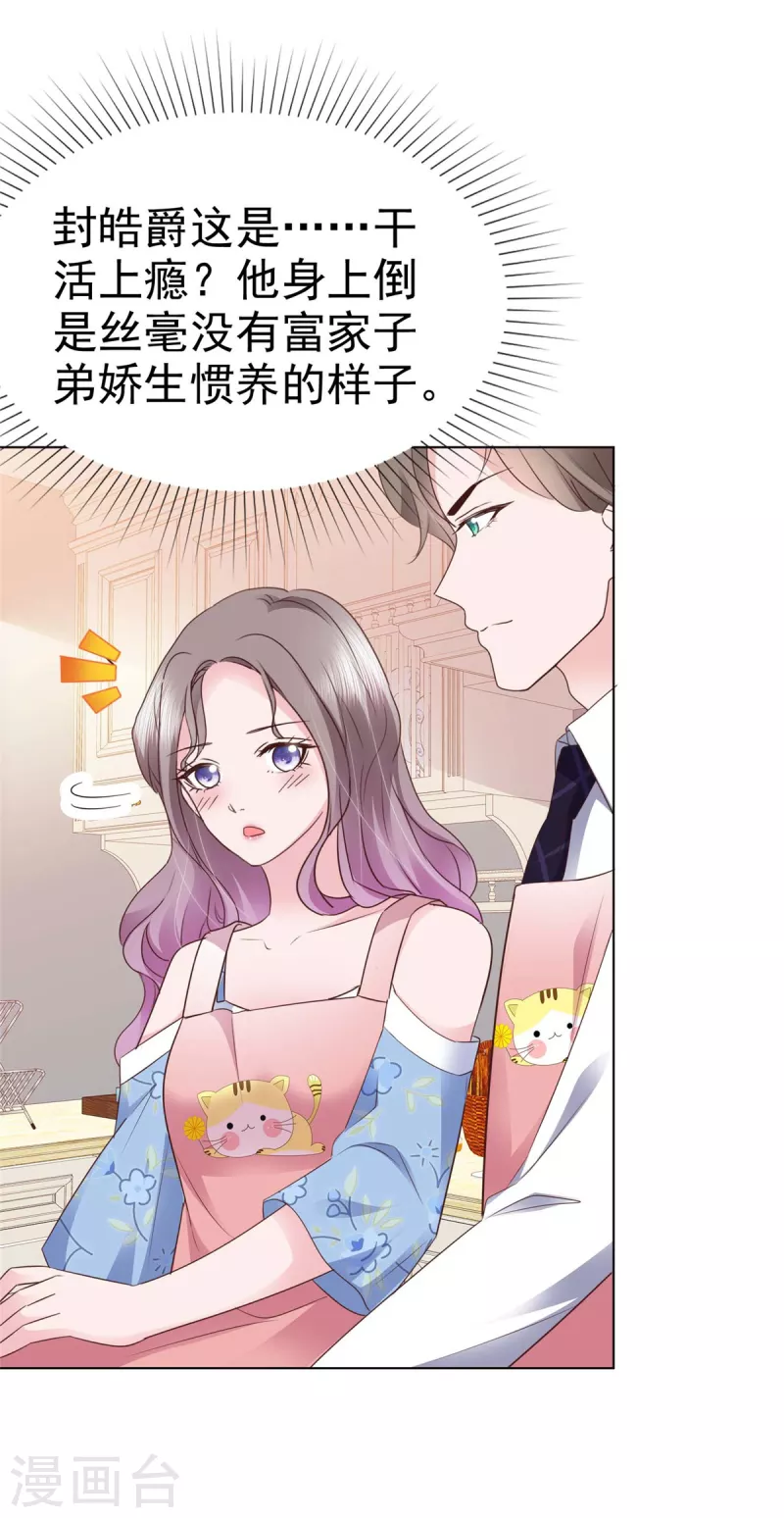 第27话 解开你的围裙23