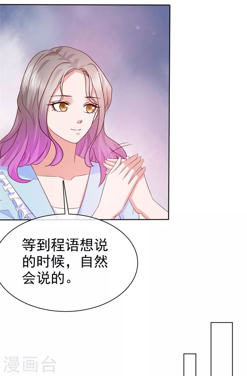 第32话 就想吃你做的饭3