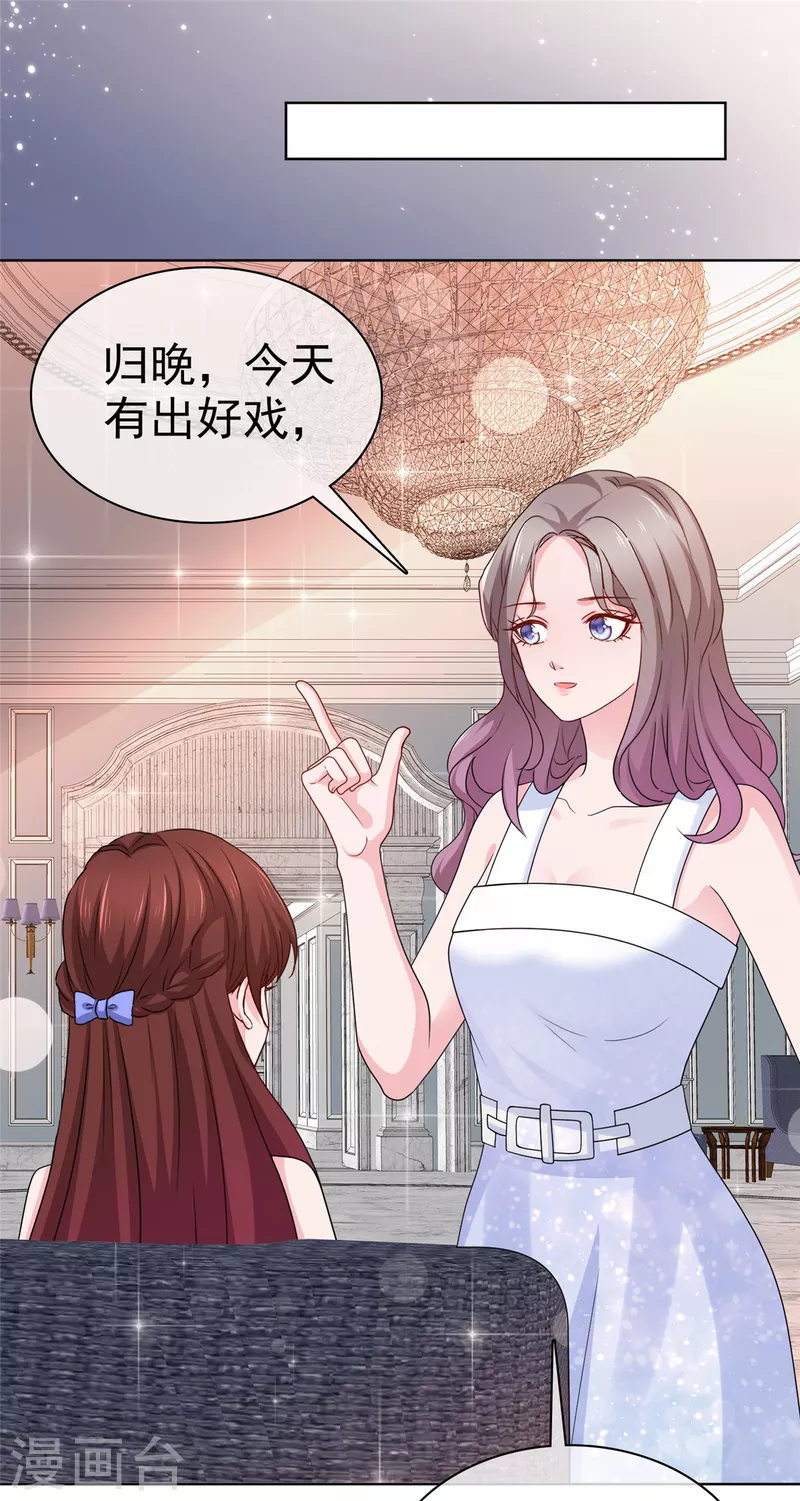 第14话 小娇妻不许早恋7