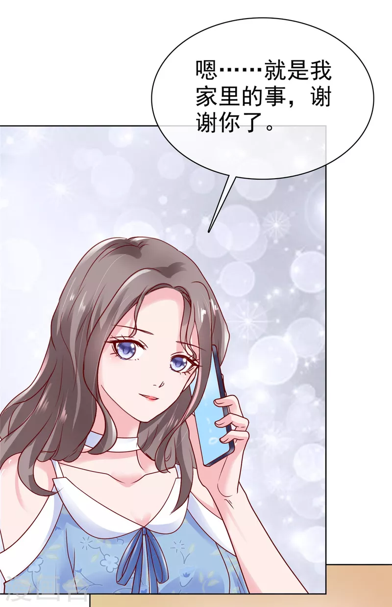 第19话 万年冰山居然笑了14