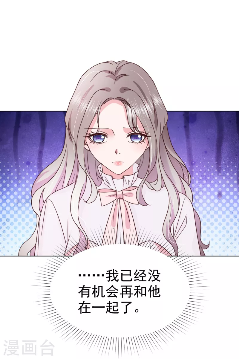 第7话 我有男朋友了16
