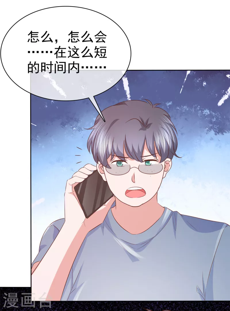 第31话 你就那麽喜欢她吗？18