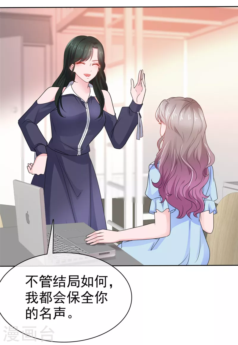 第31话 你就那麽喜欢她吗？2