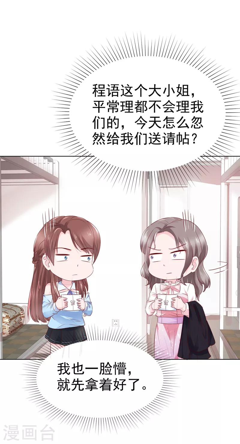 第9话 有你陪着我真好21