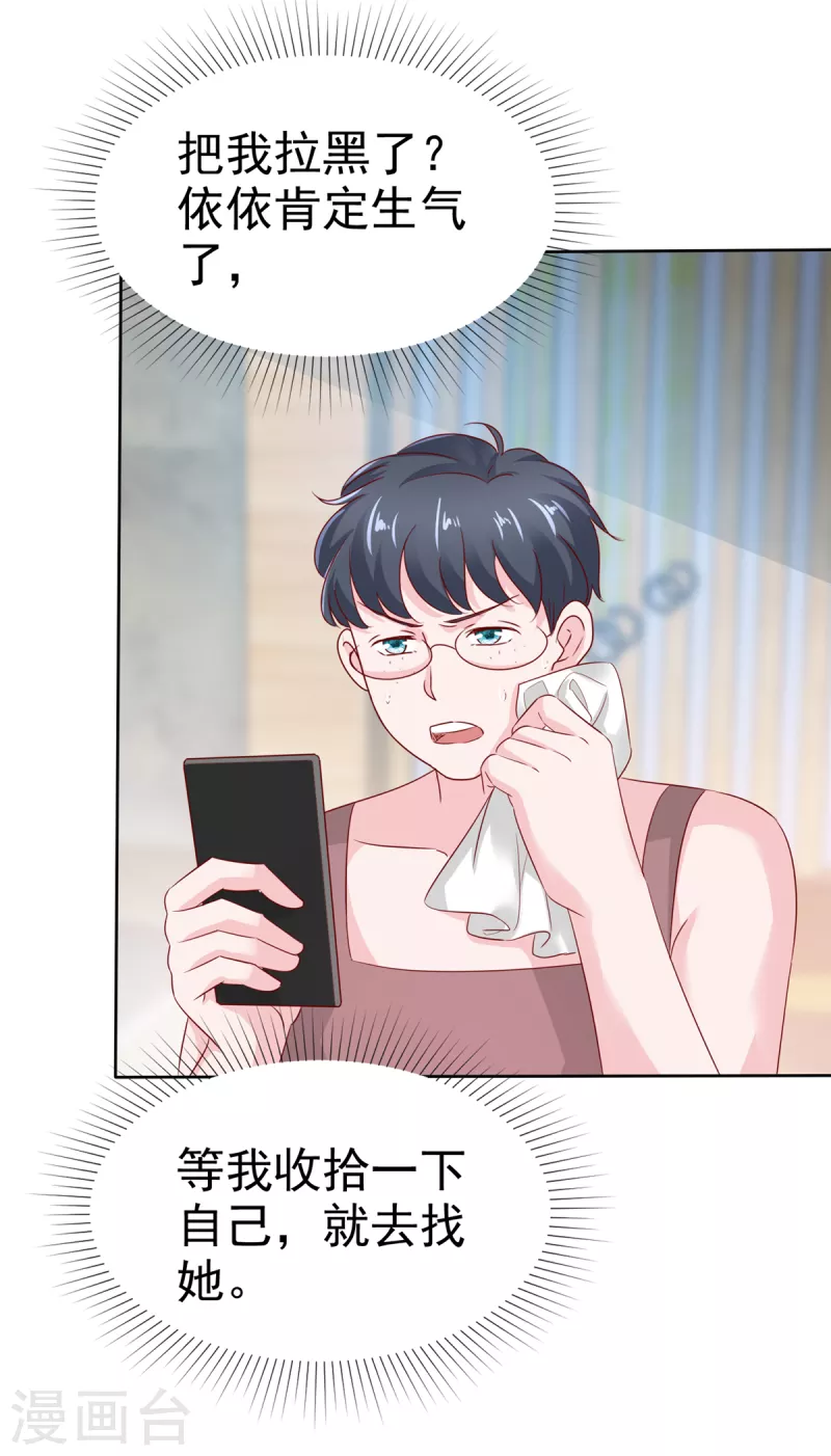 第32话 就想吃你做的饭14