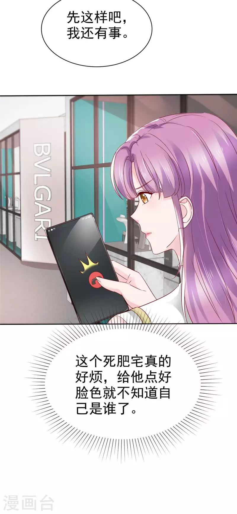 第33话 学长救救我26