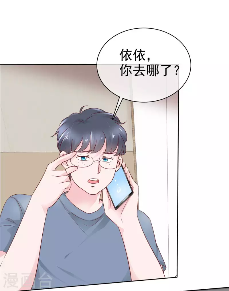 第33话 学长救救我23