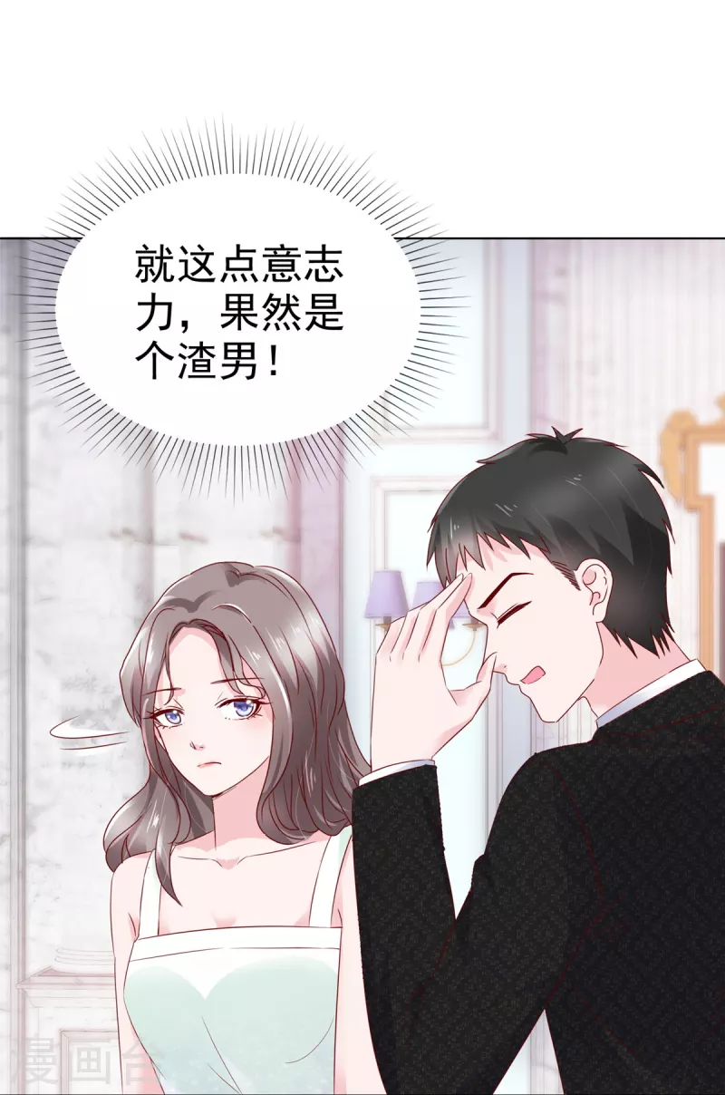 第15话 捉男女在牀8