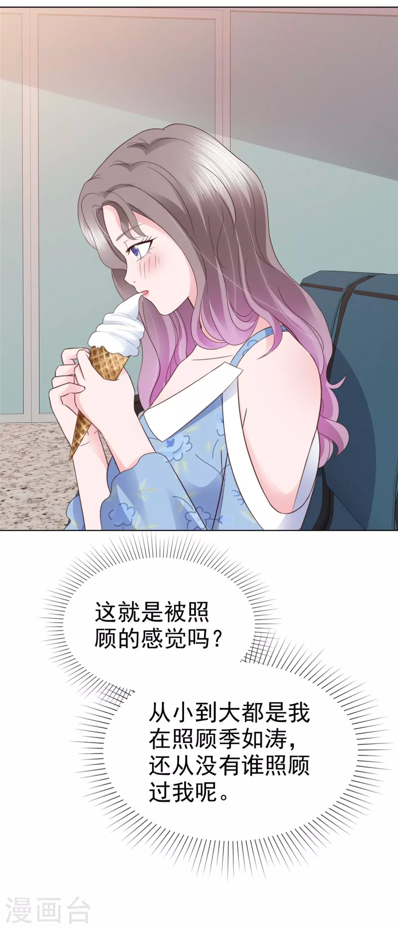 第25话 让我紧张的，是你21