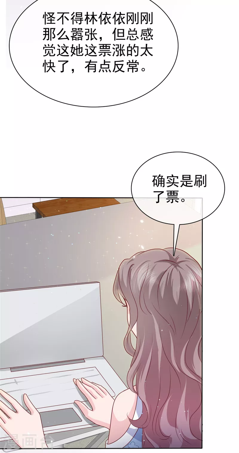第23话 只会靠男人算什麽？12