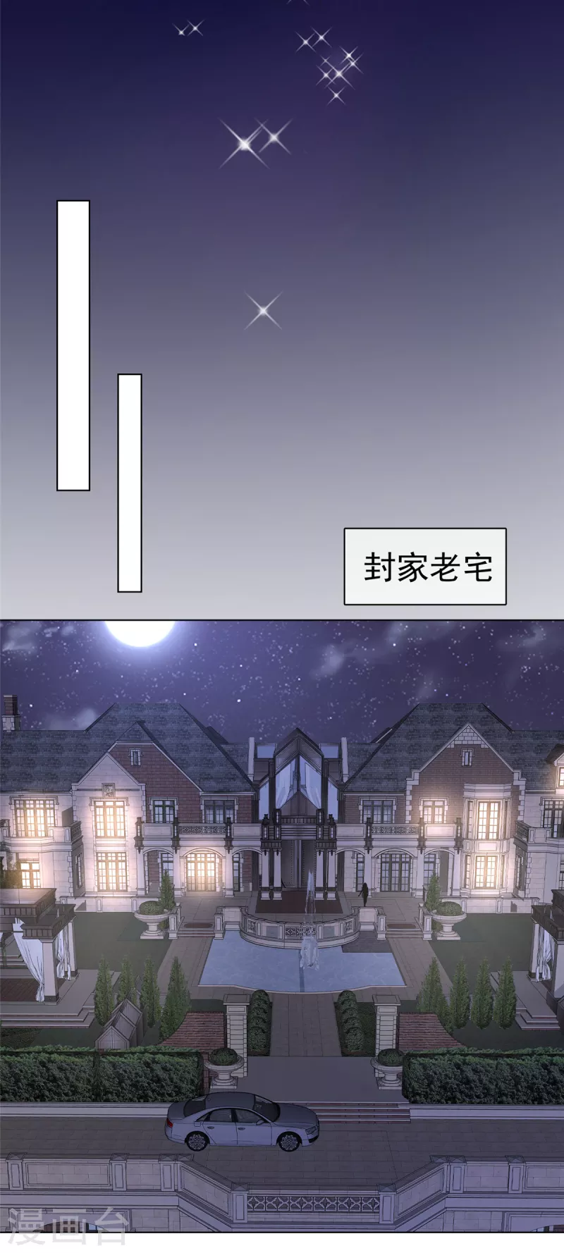 第10话 这麽快就见家长了6