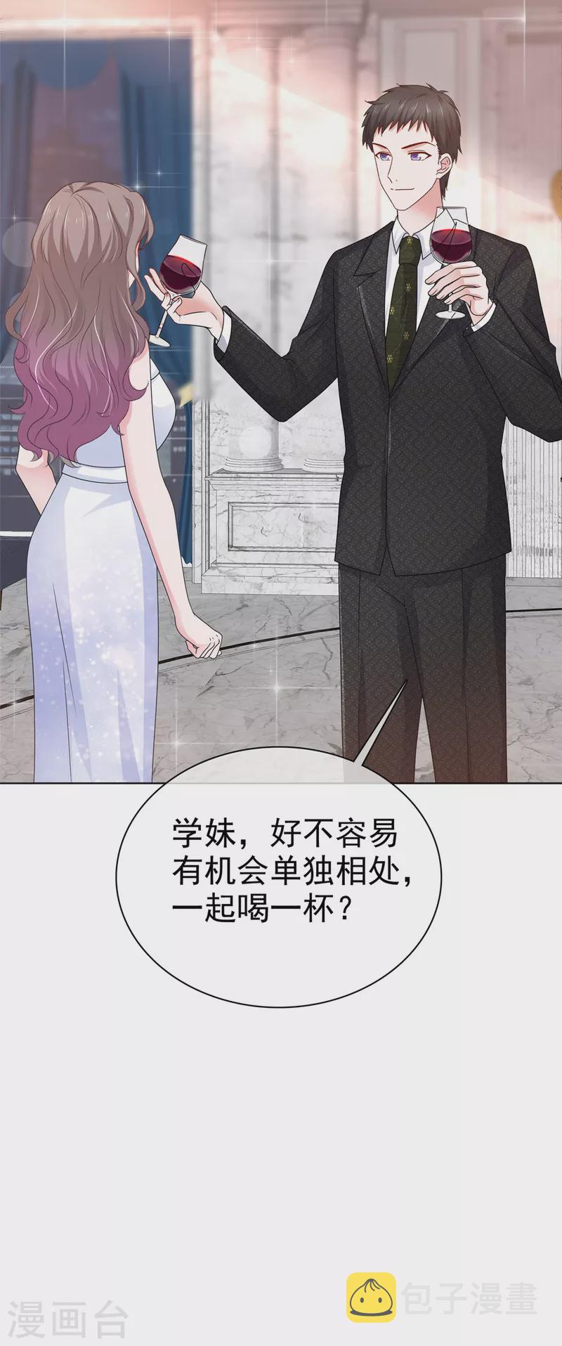 第14话 小娇妻不许早恋22