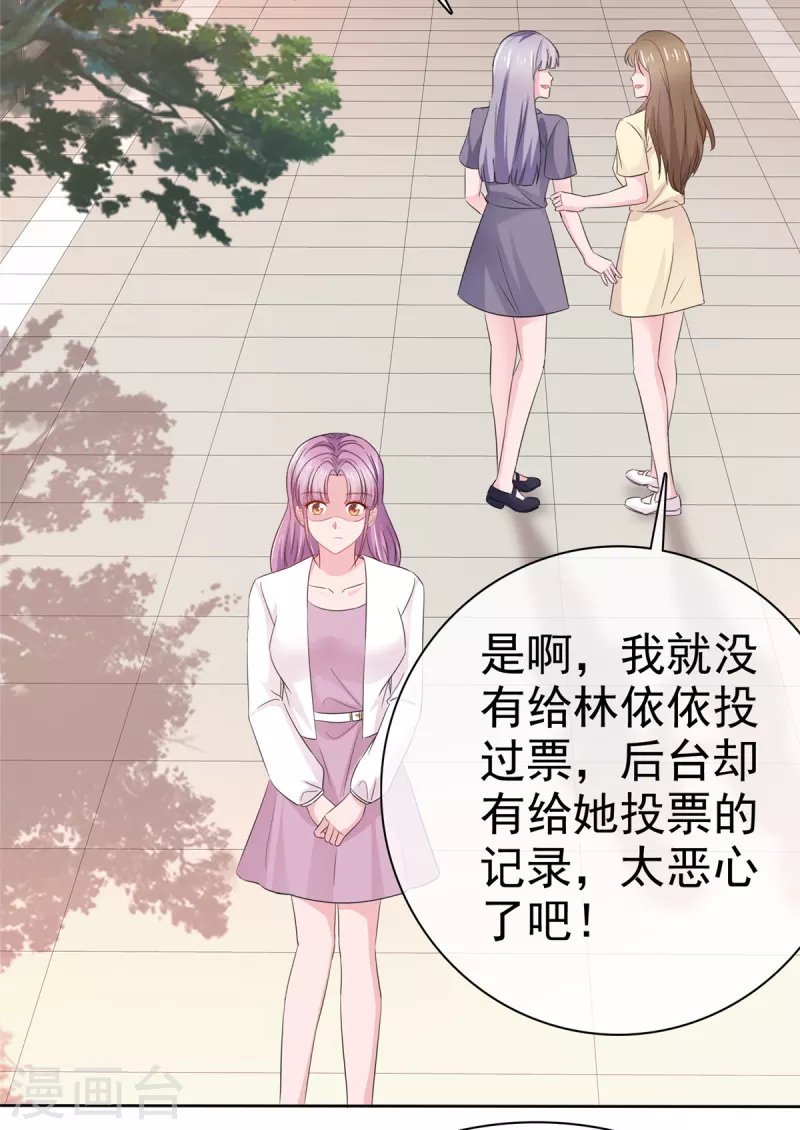第25话 让我紧张的，是你2