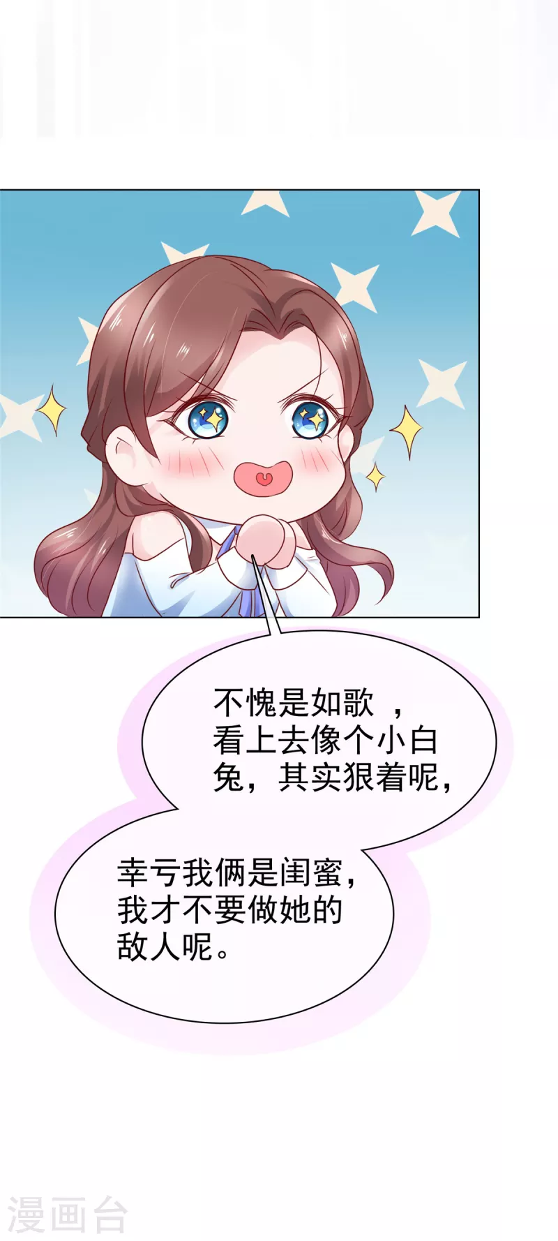 第13话 生日会3
