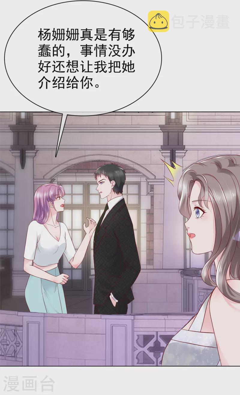 第14话 小娇妻不许早恋3