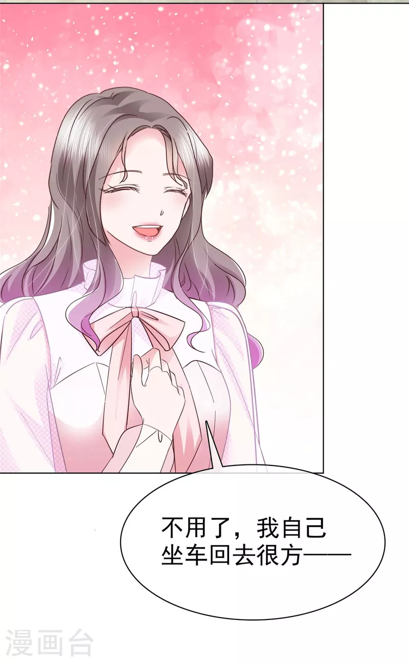 第5话 契约恋爱14