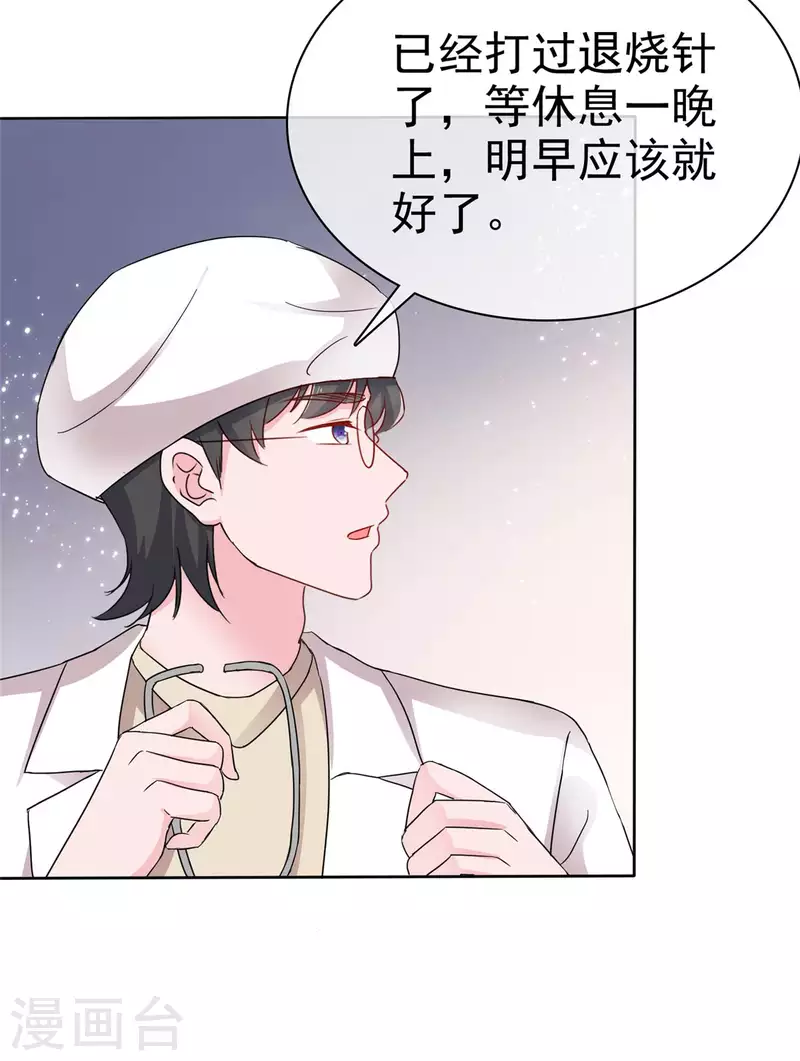 第33话 学长救救我19