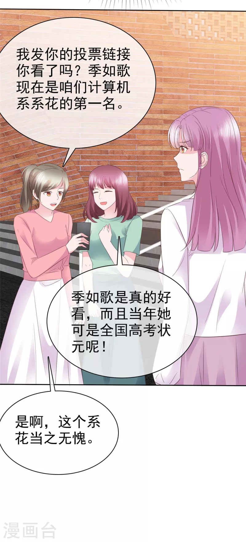 第21话 情侣间的小动作24