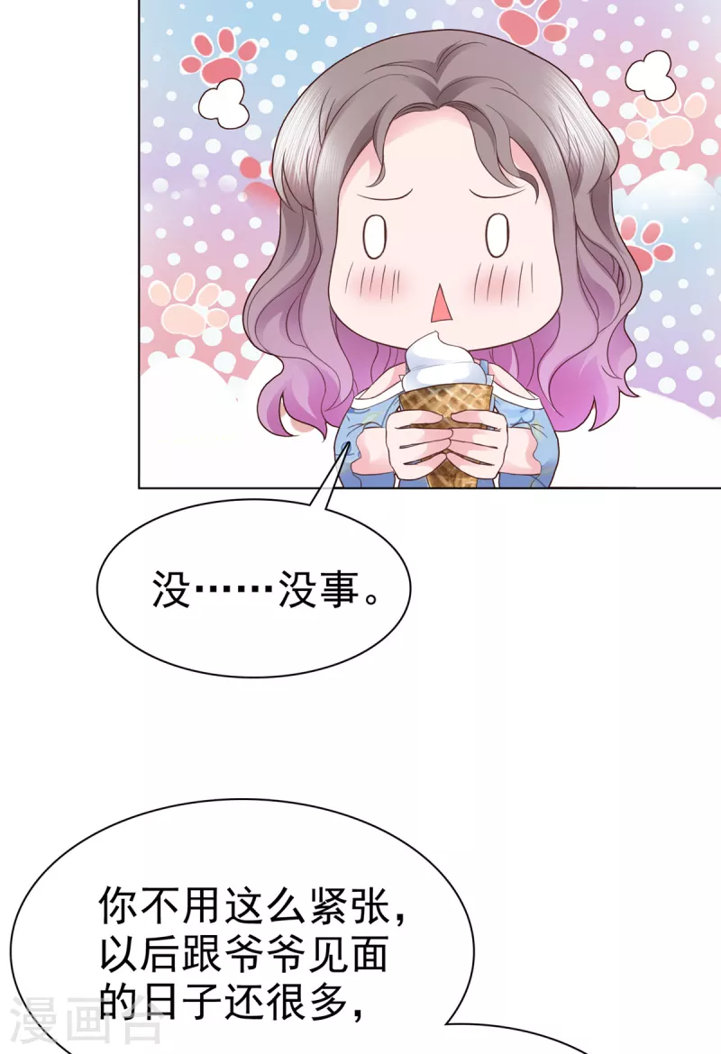 第25话 让我紧张的，是你23