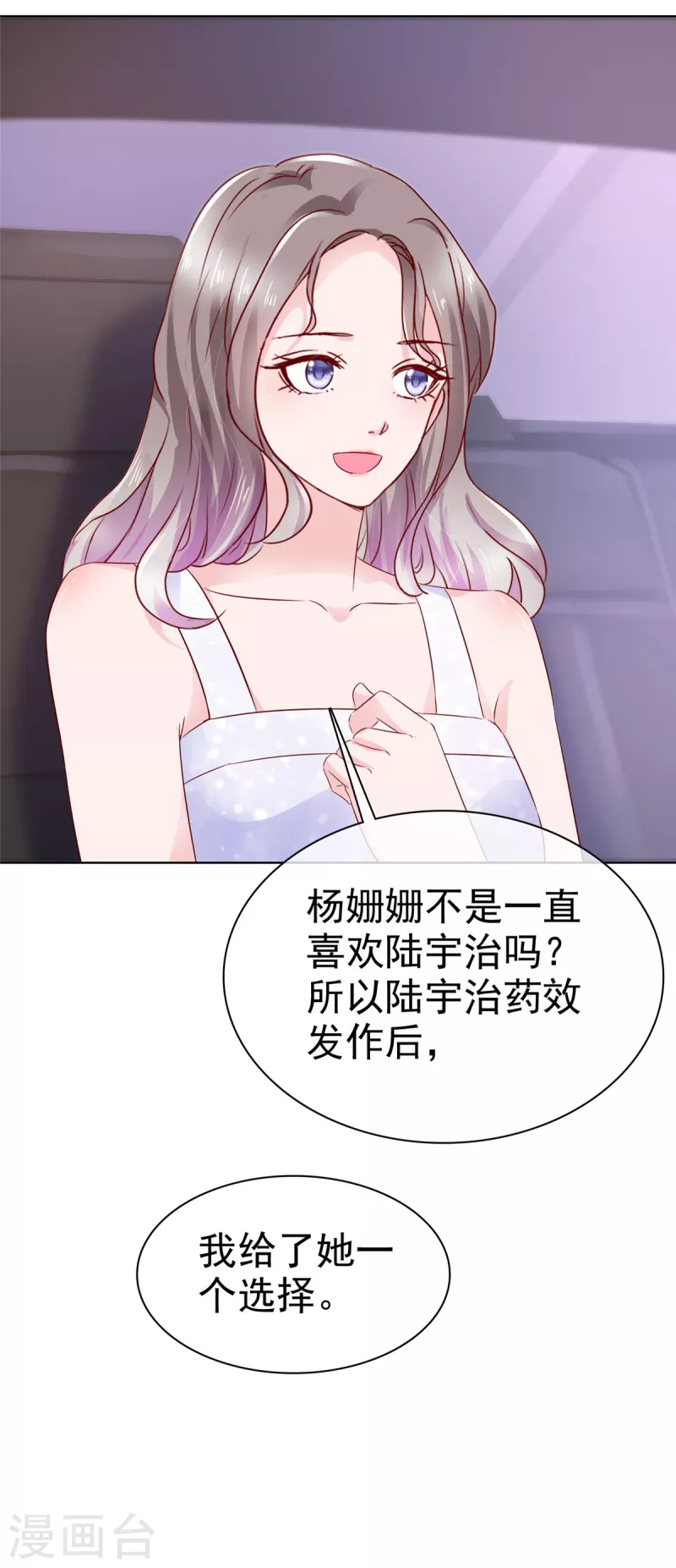 第16话 不是我，让你失望了？20