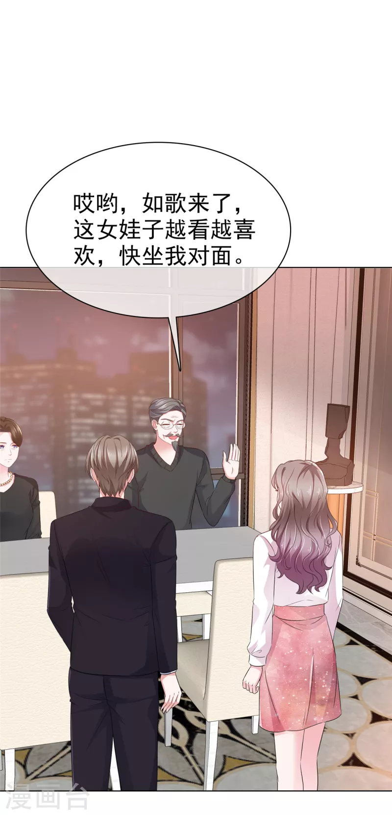 第10话 这麽快就见家长了20
