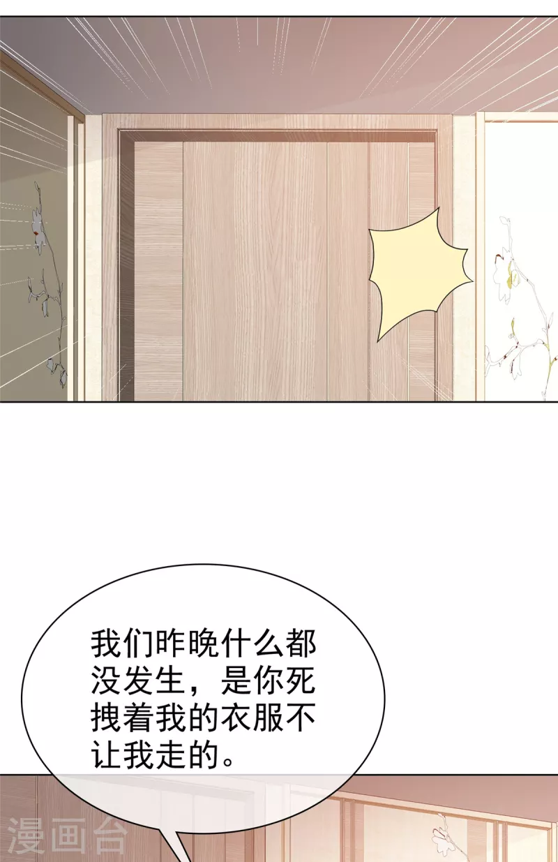 第4话 我会对你负责的2
