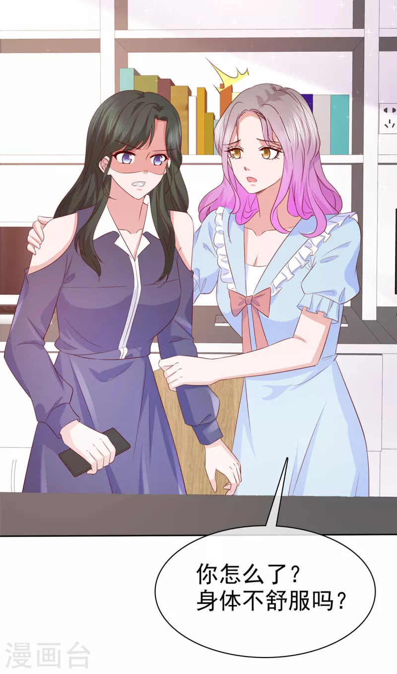 第31话 你就那麽喜欢她吗？27
