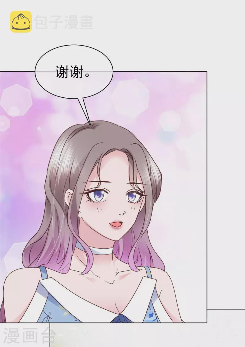 第28话 我的胸很平吗？17