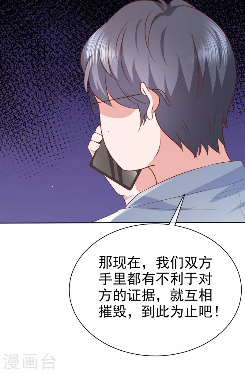 第31话 你就那麽喜欢她吗？19