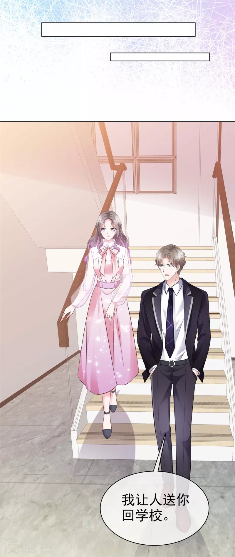第5话 契约恋爱13