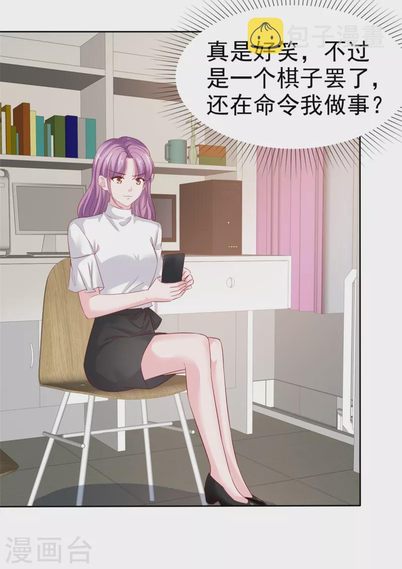 第32话 就想吃你做的饭11