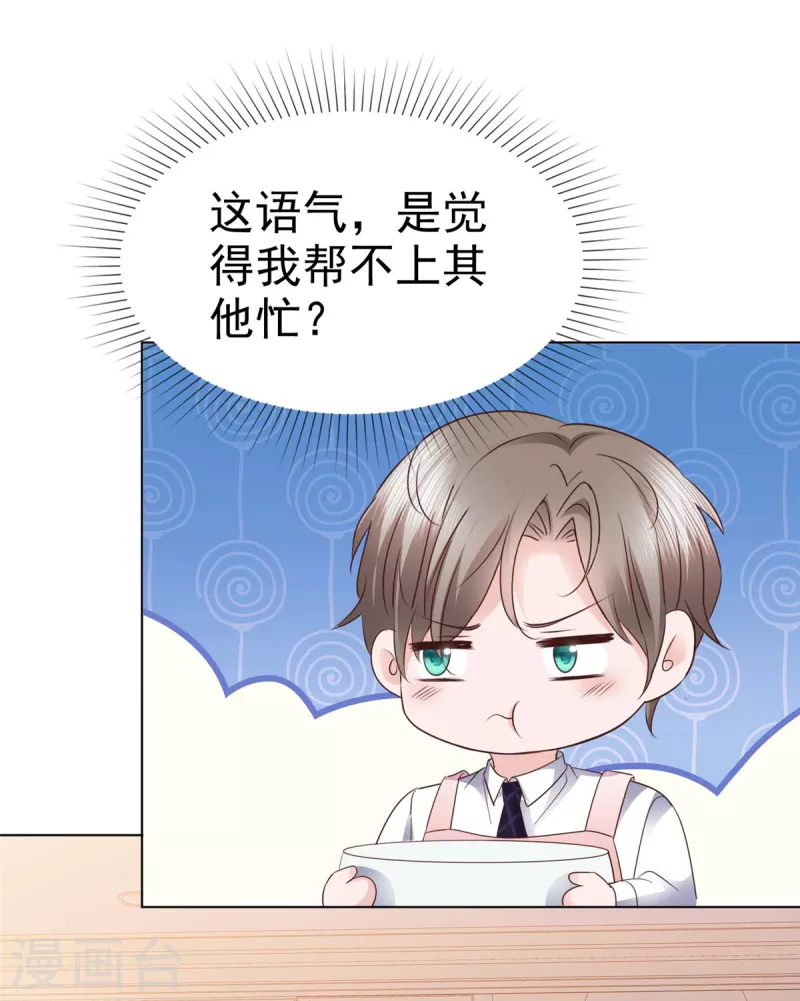 第27话 解开你的围裙21